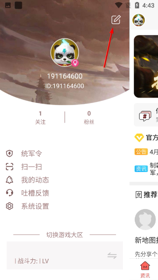 口袋夢三國最新版