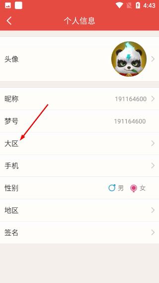 口袋夢三國最新版