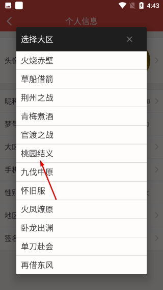 口袋夢三國最新版