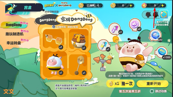 蛋仔派對送皮膚模擬器