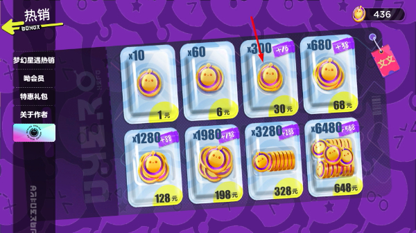 蛋仔派對送皮膚模擬器