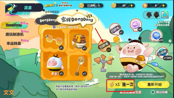 蛋仔派對送皮膚模擬器