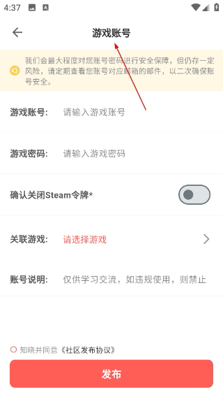 飛鴿云游戲最新版