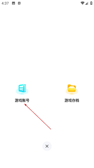 飛鴿云游戲最新版