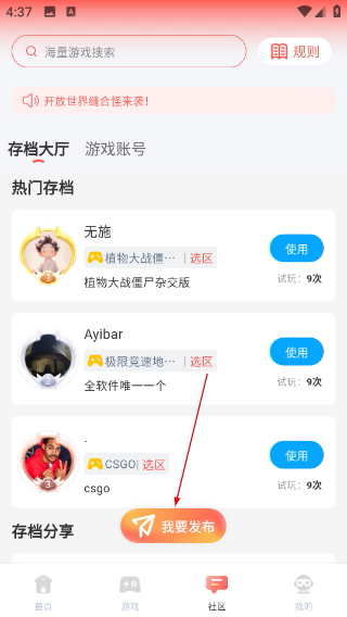 飛鴿云游戲最新版