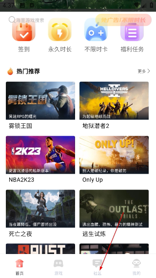 飛鴿云游戲最新版