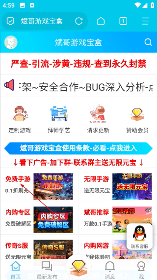 斌哥游戲?qū)毢凶钚掳? />
</p>
<p>
	3、在免費(fèi)手游專區(qū)，點(diǎn)擊【立即領(lǐng)取】按鈕，即可獲取游戲?qū)?yīng)的【變態(tài)福利】與充值優(yōu)惠。
</p>
<p align=