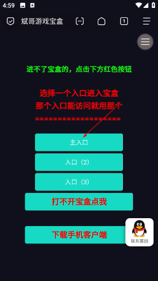 斌哥游戲?qū)毢凶钚掳? />
</p>
<p>
	2、進(jìn)入寶盒后，點(diǎn)擊頁(yè)面中的【免費(fèi)手游】板塊，進(jìn)入手游專區(qū)查看各類游戲福利。
</p>
<p align=
