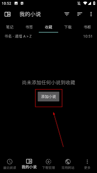 輕松讀小說(shuō)