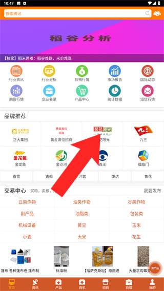 糧信糧油信息網(wǎng)