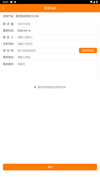 糧信糧油信息網(wǎng)