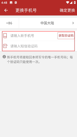 網(wǎng)易將軍令手機(jī)版