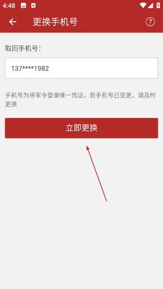 網(wǎng)易將軍令手機(jī)版