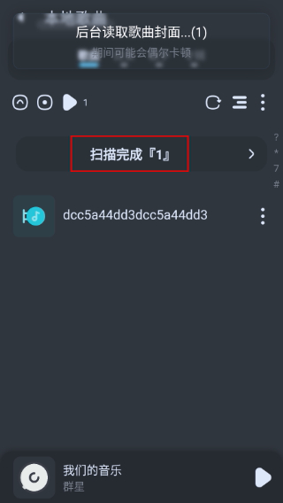擬聲音樂(lè)播放器