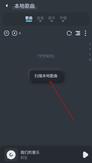 擬聲音樂(lè)播放器