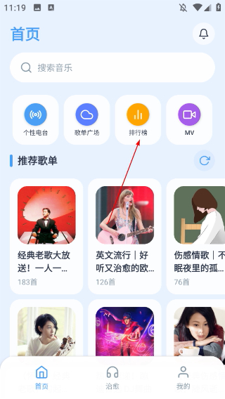 動(dòng)聽(tīng)音樂(lè)