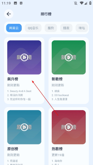 動(dòng)聽(tīng)音樂(lè)