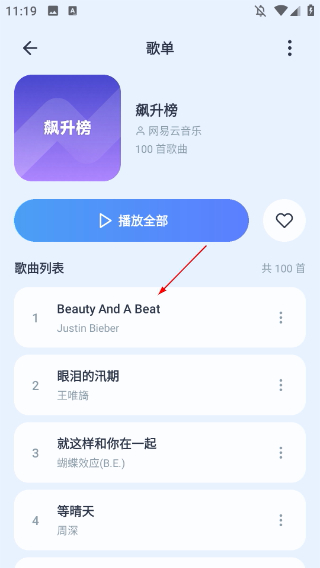 動(dòng)聽(tīng)音樂(lè)