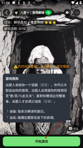 造夢(mèng)次元1.1.880