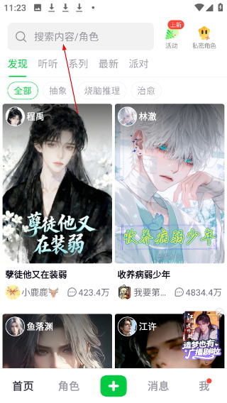 造夢(mèng)次元1.1.880