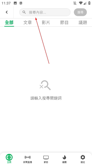 無(wú)線(xiàn)新聞臺(tái)