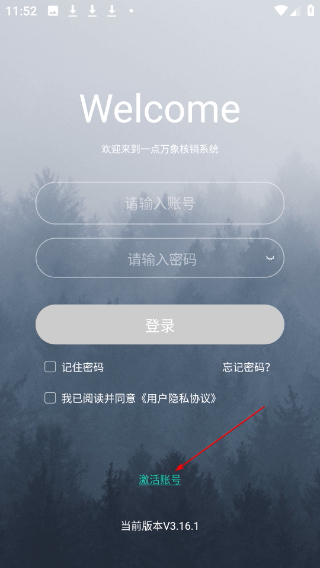 一點(diǎn)萬象商戶版