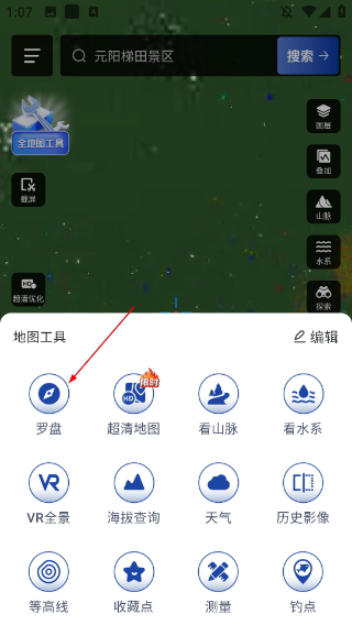 三維山水全景地圖