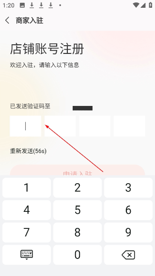網(wǎng)上農(nóng)博商家版