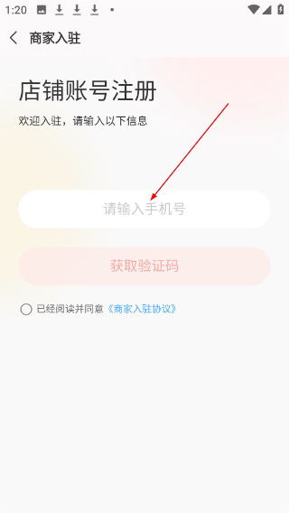 網(wǎng)上農(nóng)博商家版