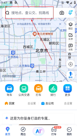 百度街景地圖