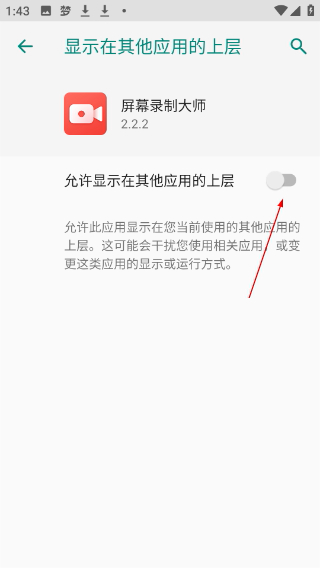 屏幕錄制大師免費版