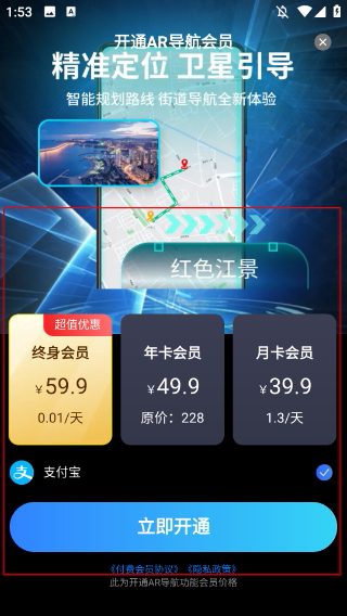 實(shí)景衛(wèi)星導(dǎo)航