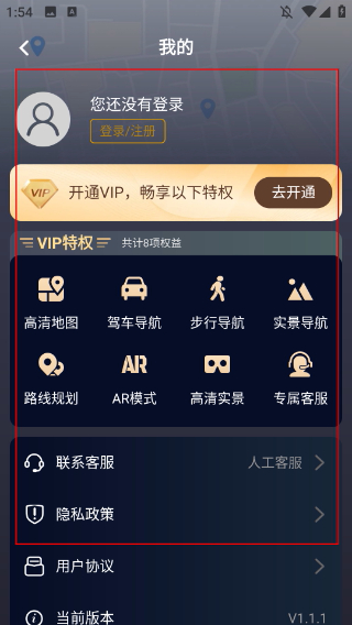 實(shí)景衛(wèi)星導(dǎo)航
