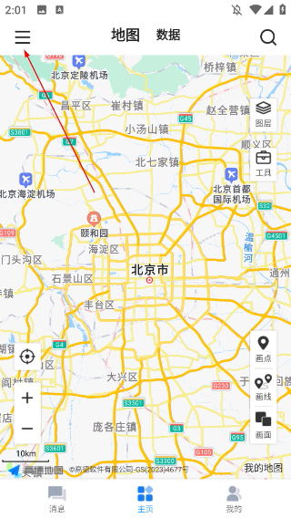 地圖慧行業(yè)版