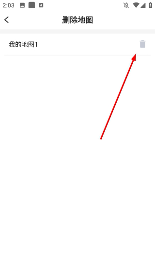 地圖慧行業(yè)版