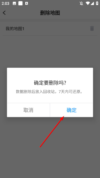 地圖慧行業(yè)版