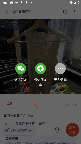 英國紅領(lǐng)巾