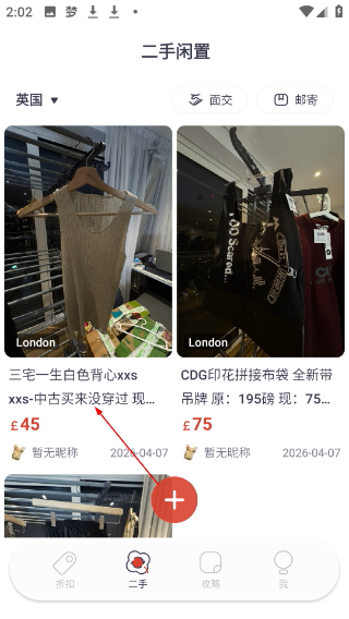 英國紅領(lǐng)巾