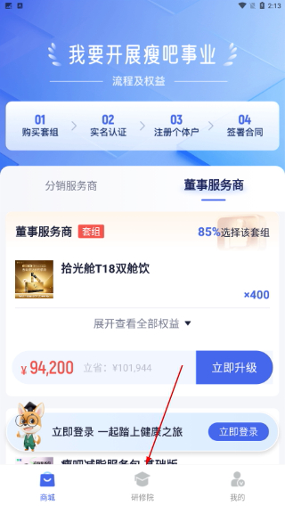 中食云創(chuàng)