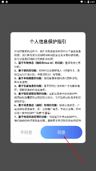 中食云創(chuàng)