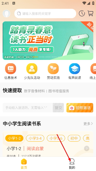 快點(diǎn)聽(tīng)