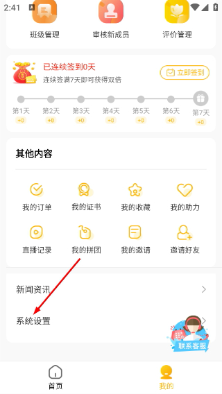 快點(diǎn)聽(tīng)