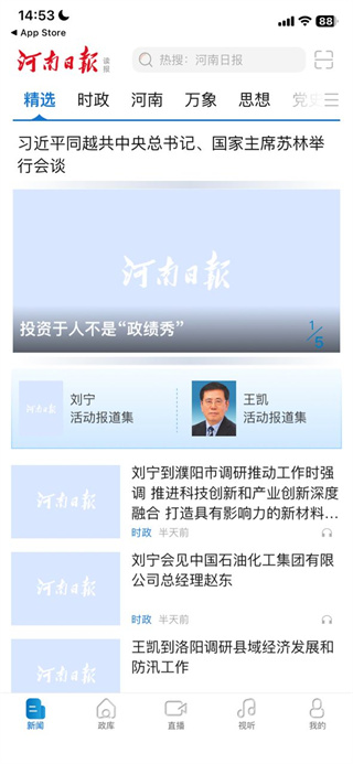 河南日?qǐng)?bào)