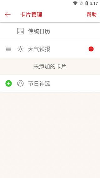 萬年歷農(nóng)歷
