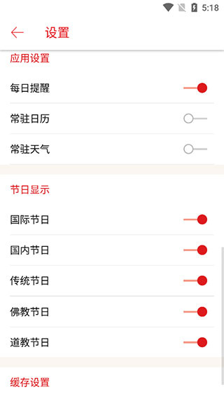 萬年歷農(nóng)歷