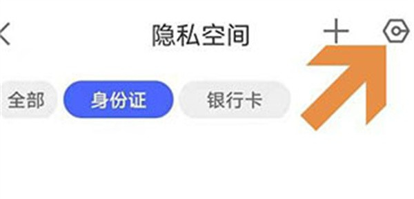 加密相冊(cè)管家