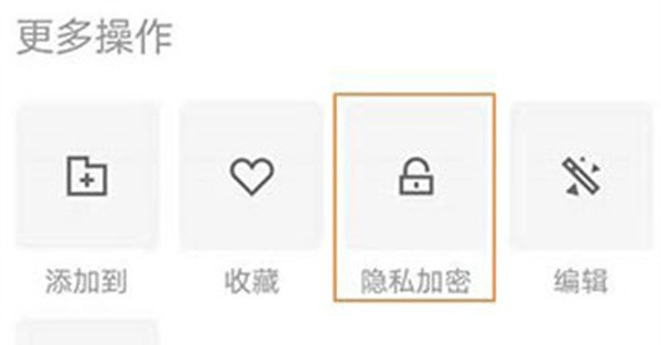 加密相冊(cè)管家