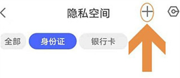 加密相冊(cè)管家