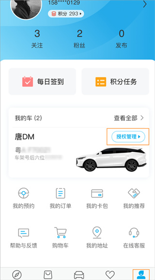 比亞迪汽車