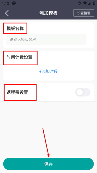 代駕寶司機(jī)端